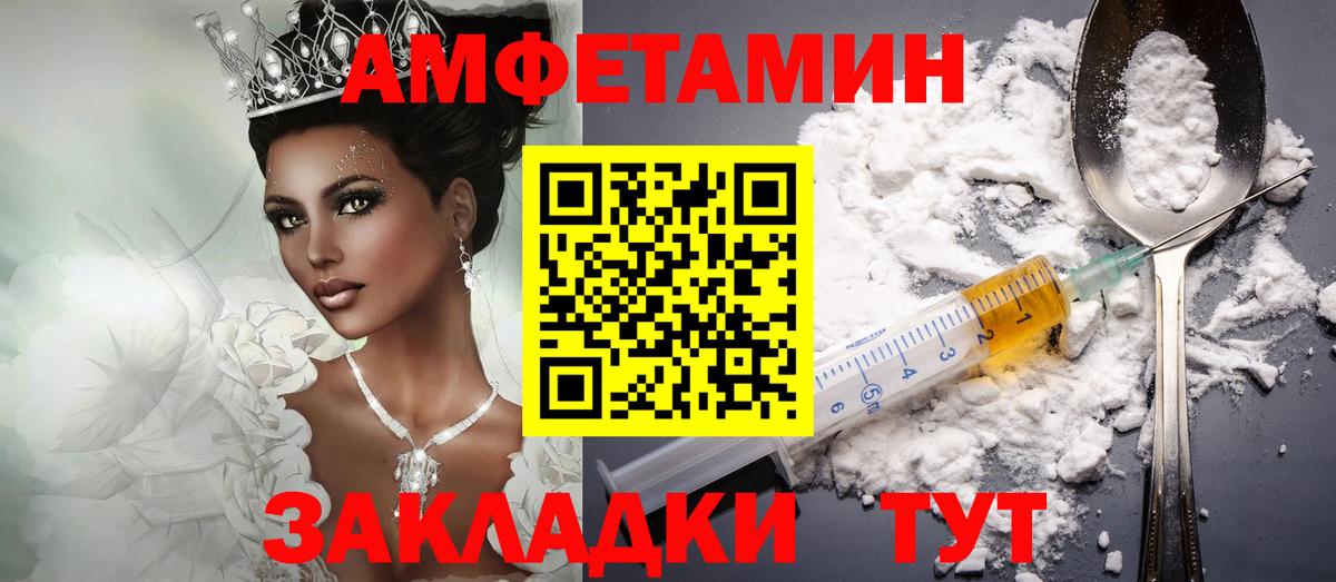Amphetamine VHQ  Вход с VPN  Хасавюрт 