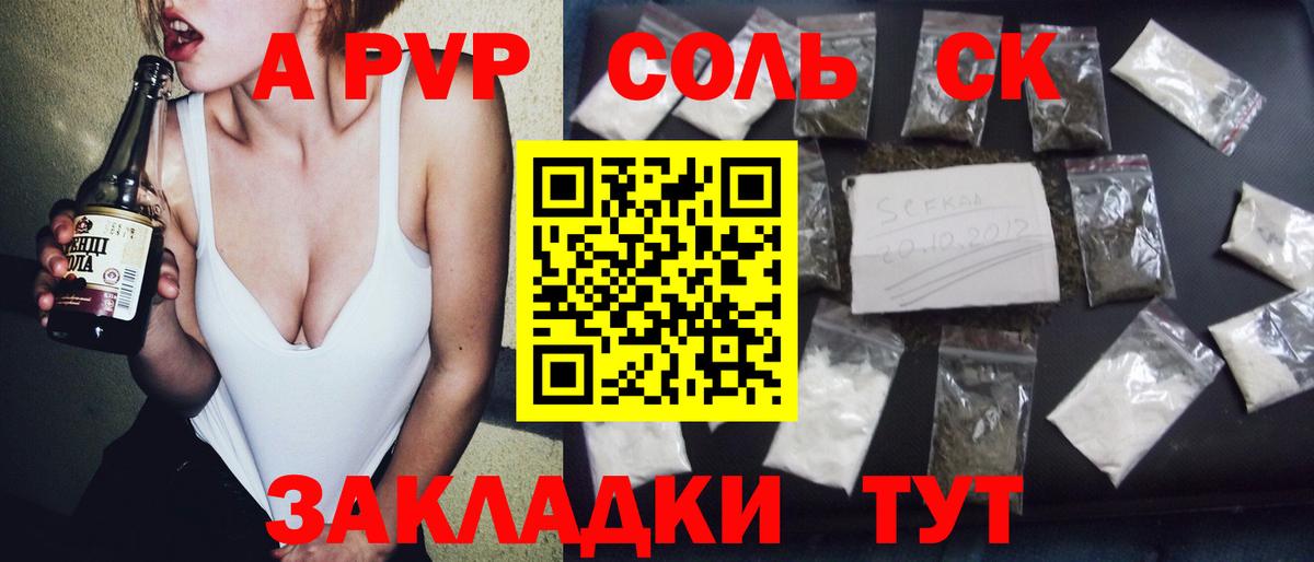 Хасавюрт  Alpha-PVP крисы CK  А ПВП крисы CK  Вход с VPN  Alpha PVP Crystall 