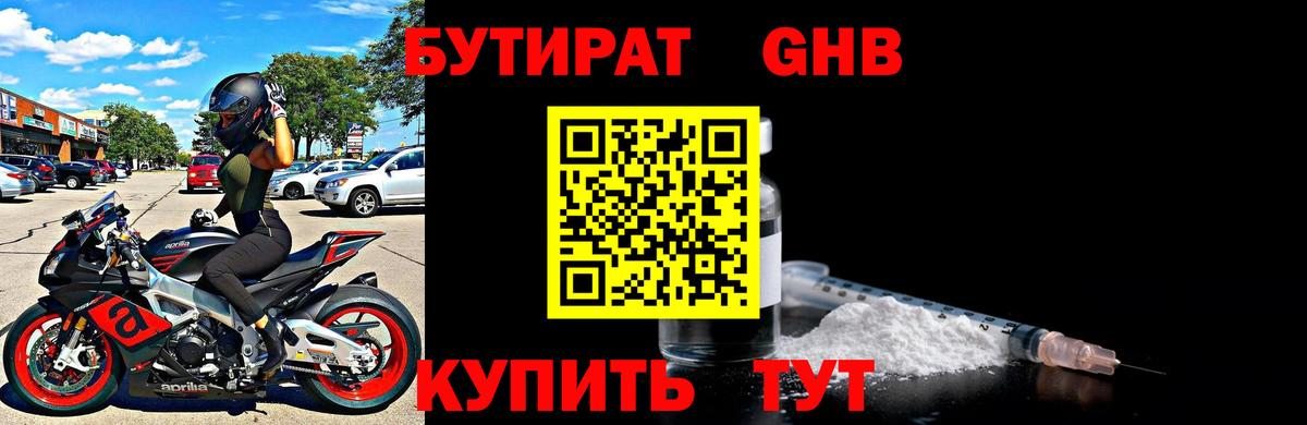 Бутират оксана  Вход с VPN  Хасавюрт 