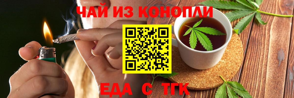 Хасавюрт  Cannafood марихуана  Вход с VPN 