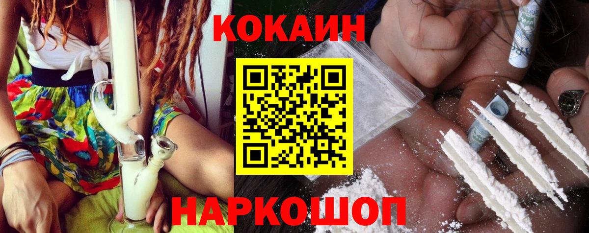 Cocaine Перу Хасавюрт
