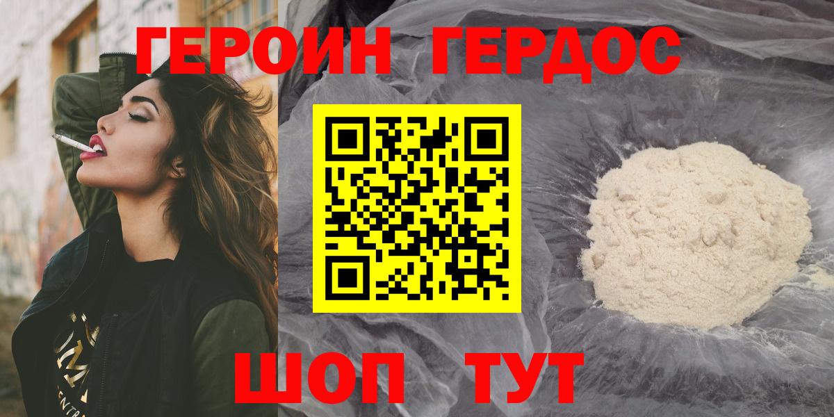 Героин герыч Хасавюрт
