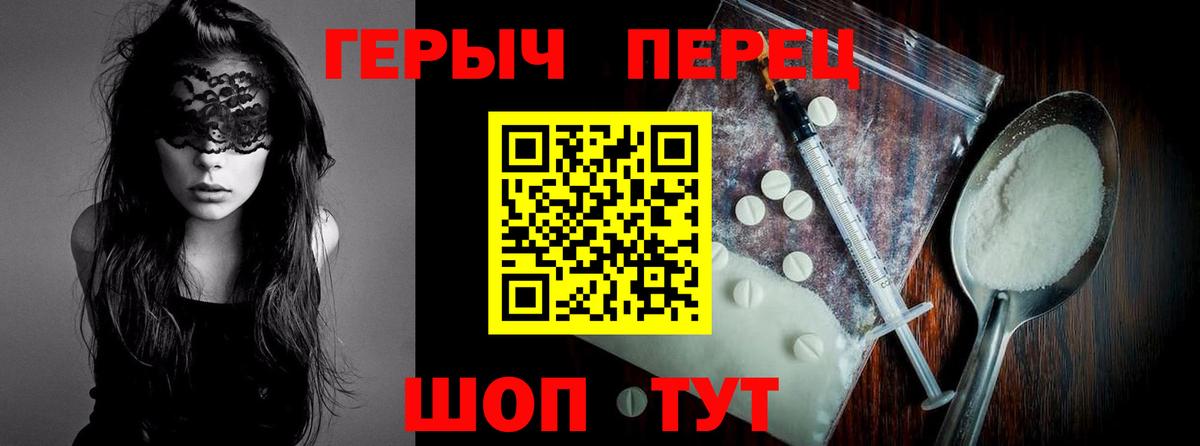 Хасавюрт  ГЕРОИН  Вход с VPN  Героин хмурый 