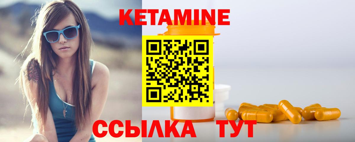 КЕТАМИН VHQ  КЕТАМИН VHQ  Хасавюрт  Вход с VPN 
