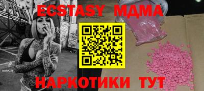 МДМА Малгобек