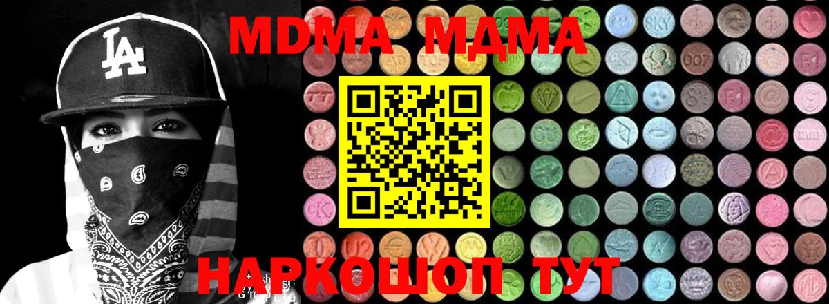 МДМА VHQ  Вход с VPN  MDMA  МДМА молли  Хасавюрт 
