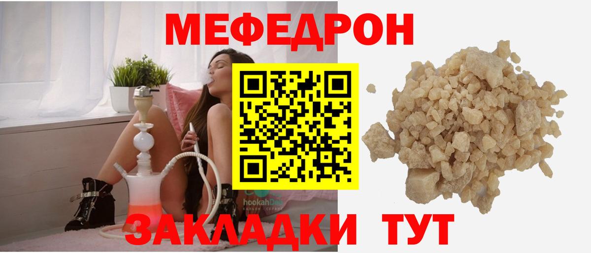 Меф  Хасавюрт