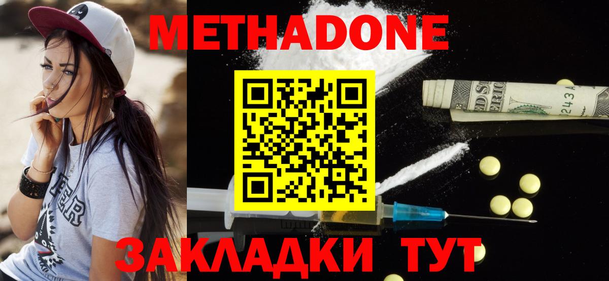 МЕТАДОН VHQ  Вход с VPN  Хасавюрт 