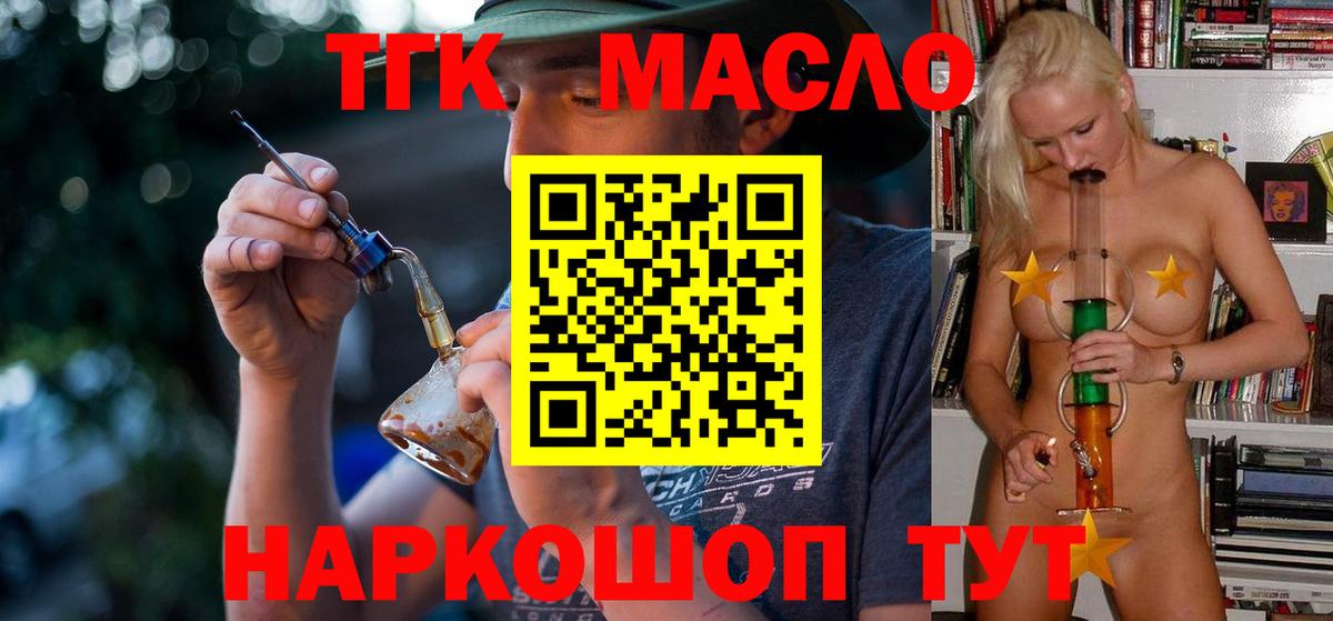 Дистиллят ТГК THC oil Хасавюрт