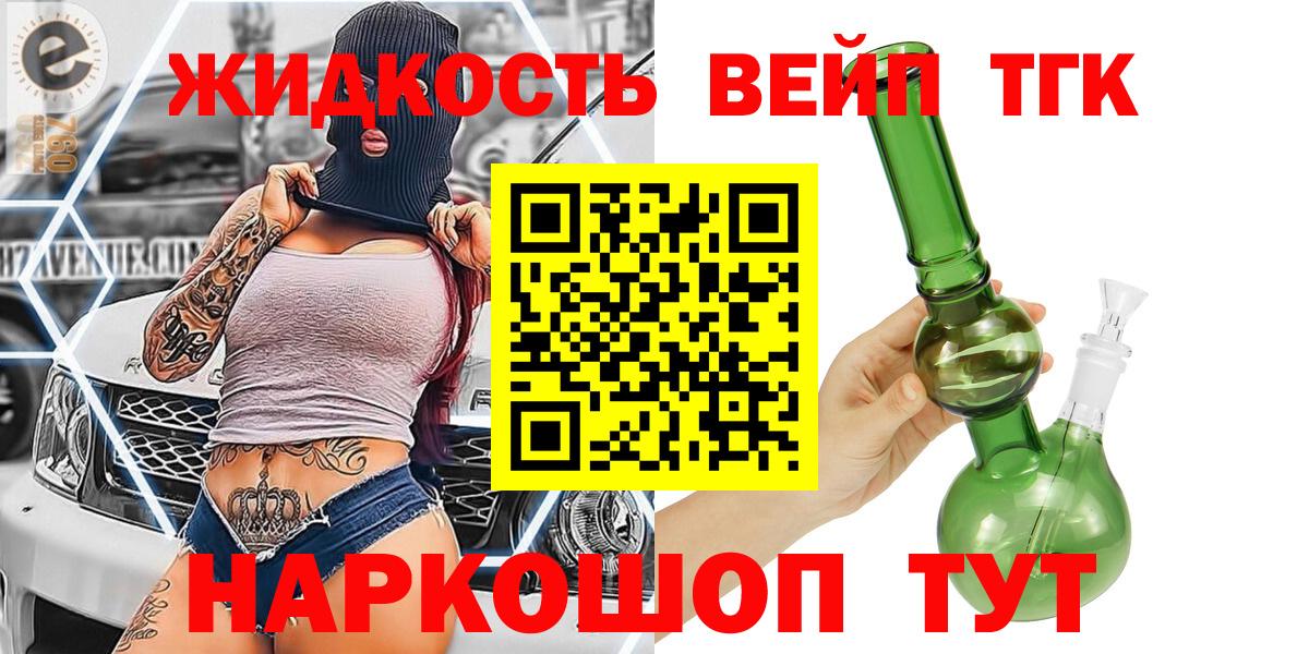 Хасавюрт  ТГК гашишное масло  Вход с VPN  Дистиллят ТГК концентрат 